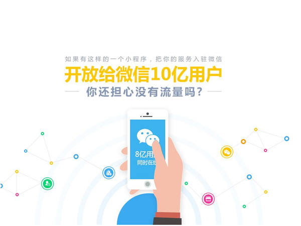 微信小程序自定義關(guān)鍵詞功能關(guān)閉后如何推廣