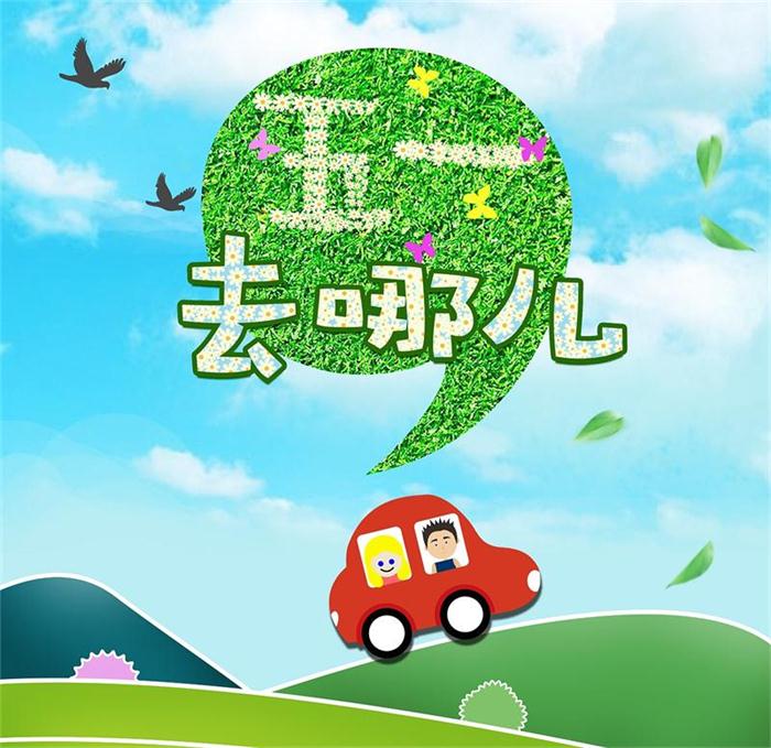 國(guó)人“五一”把錢(qián)花哪兒了？“00后”異軍突起 二線(xiàn)城市出境熱情超一線(xiàn)